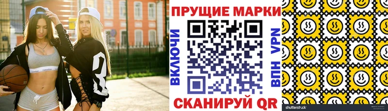 Наркотические марки 1,5мг  Первомайск 